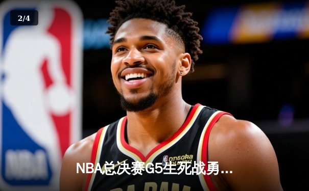 NBA总决赛G5生死战勇士险胜凯尔特人，库里轰下43分率队夺赛点 - 2