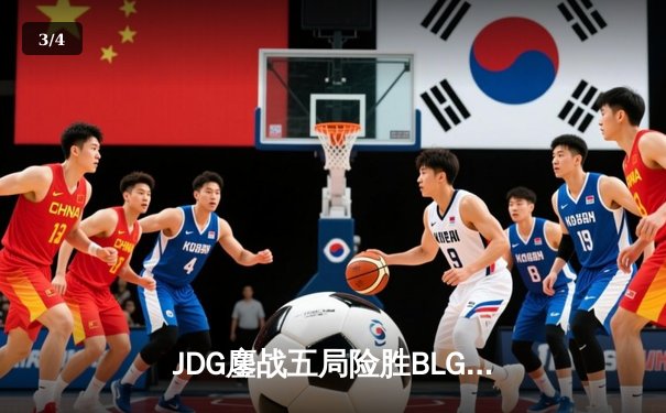 JDG鏖战五局险胜BLG，369超神剑姬锁定LPL春决冠军 - 3